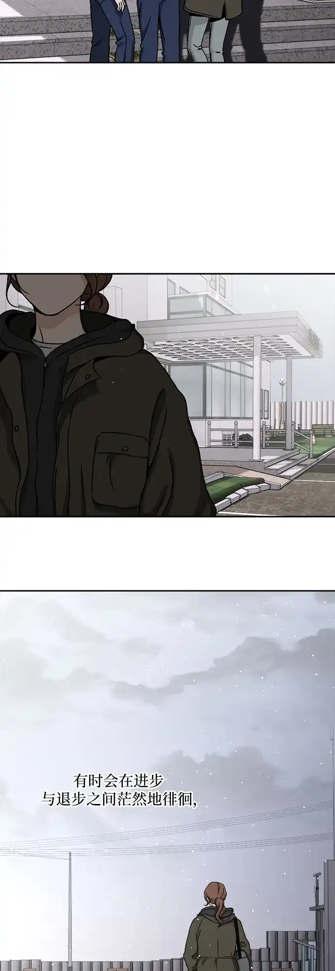 品格试炼 [第66话] 无法挽回的…（4） 第45页