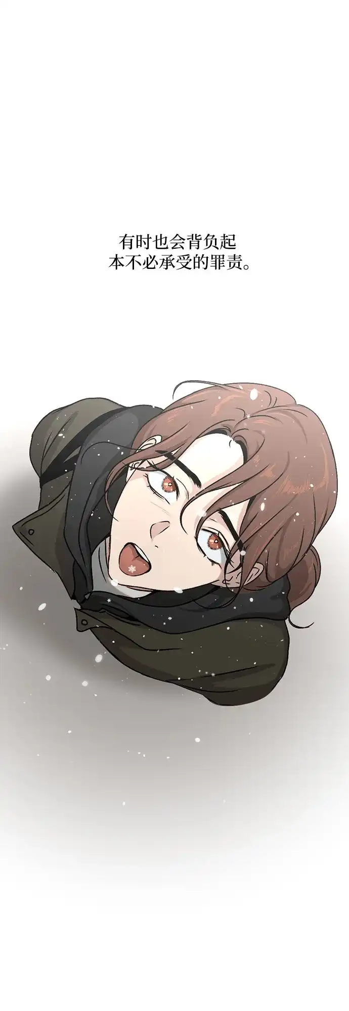 品格试炼 [第66话] 无法挽回的…（4） 第47页