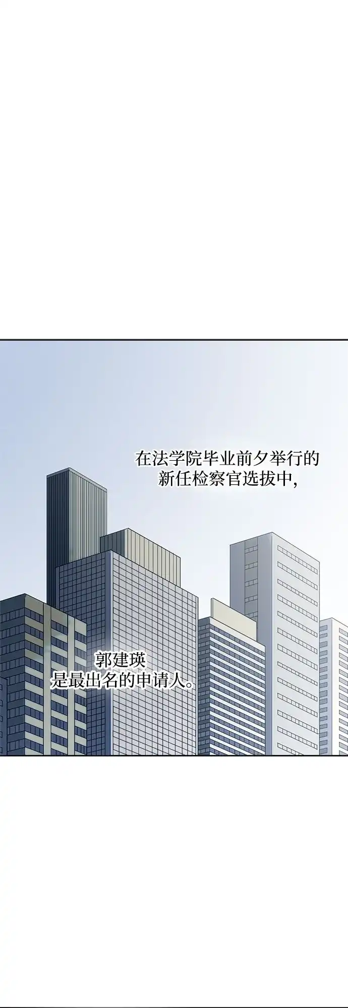 品格试炼 [第66话] 无法挽回的…（4） 第56页