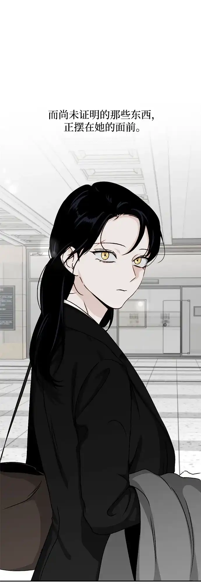 品格试炼 [第66话] 无法挽回的…（4） 第66页