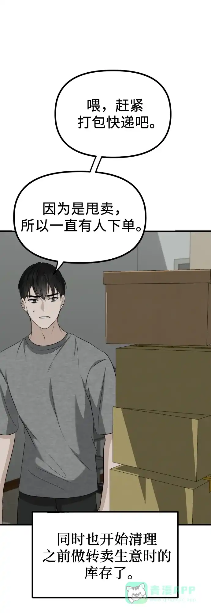 第71页