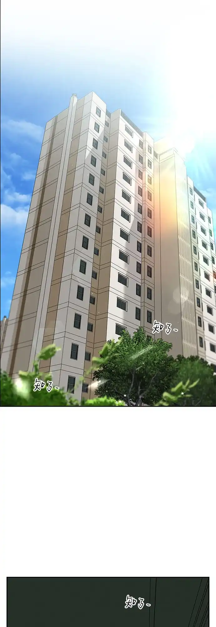变质爱情 [第93话] 假装 第10页