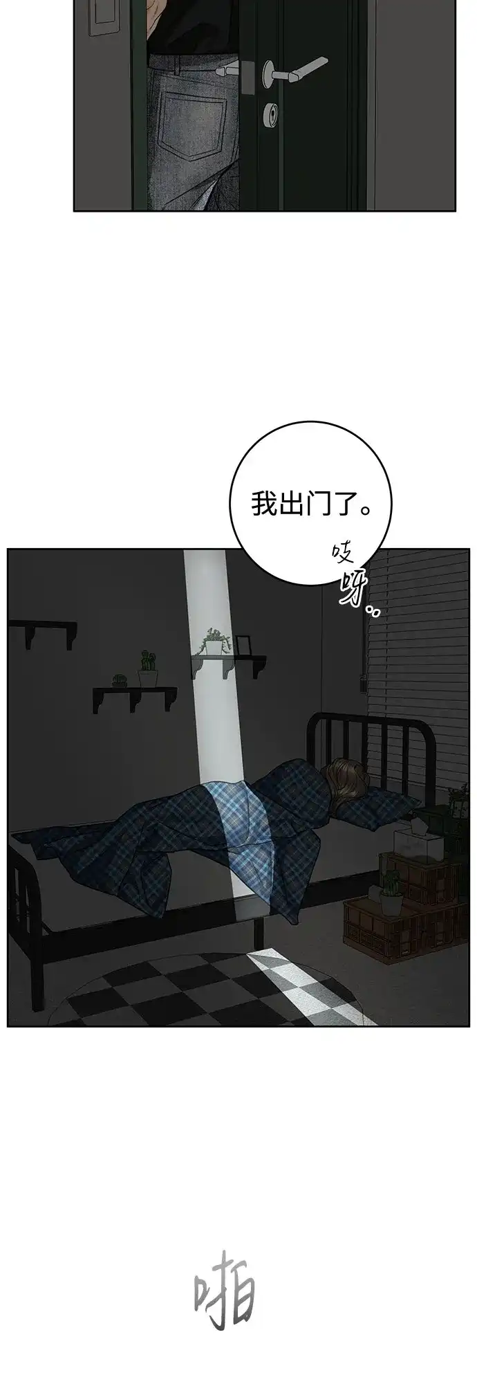 变质爱情 [第93话] 假装 第14页