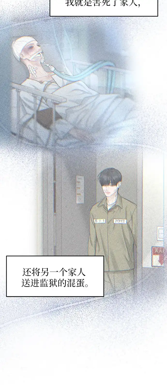 变质爱情 [第93话] 假装 第49页