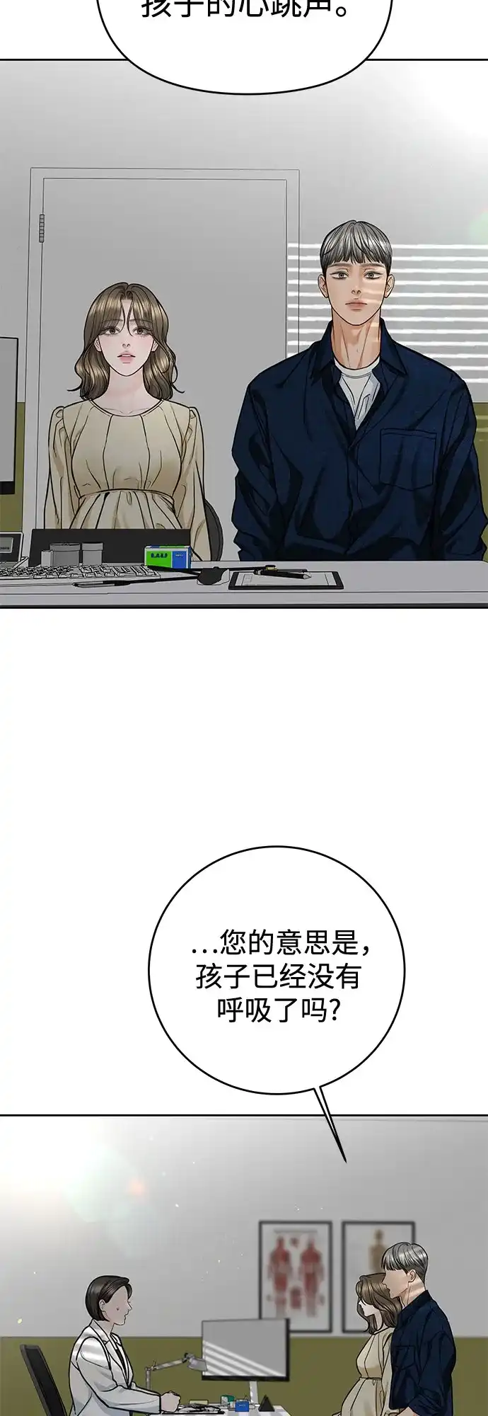 变质爱情 [第93话] 假装 第5页