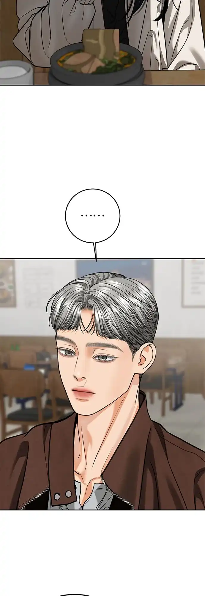 变质爱情 [第94话] 陷阱 第16页