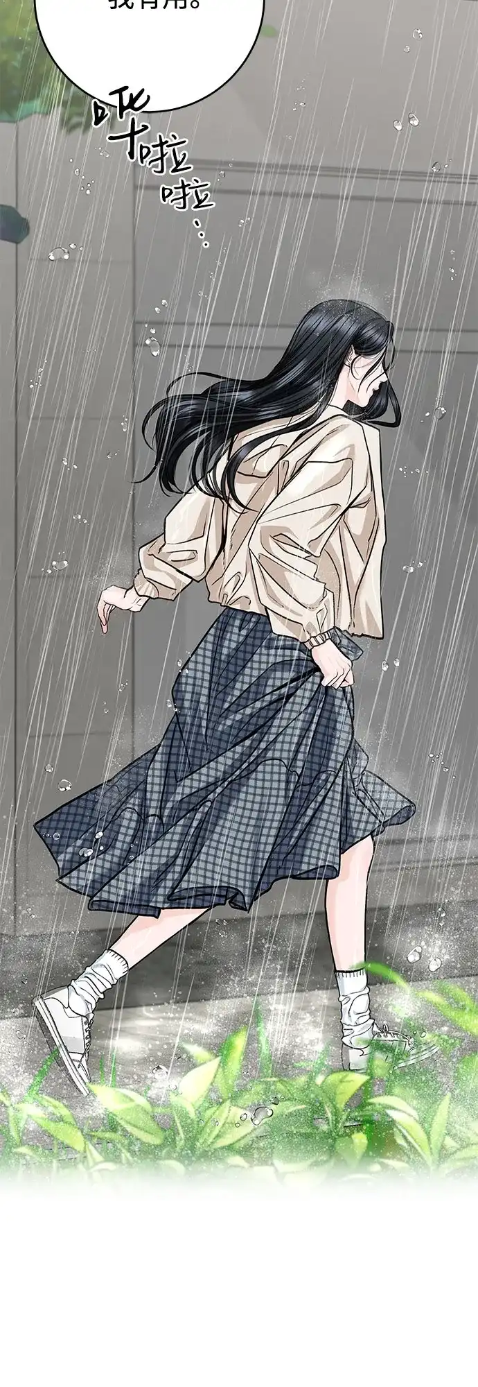 变质爱情 [第94话] 陷阱 第55页