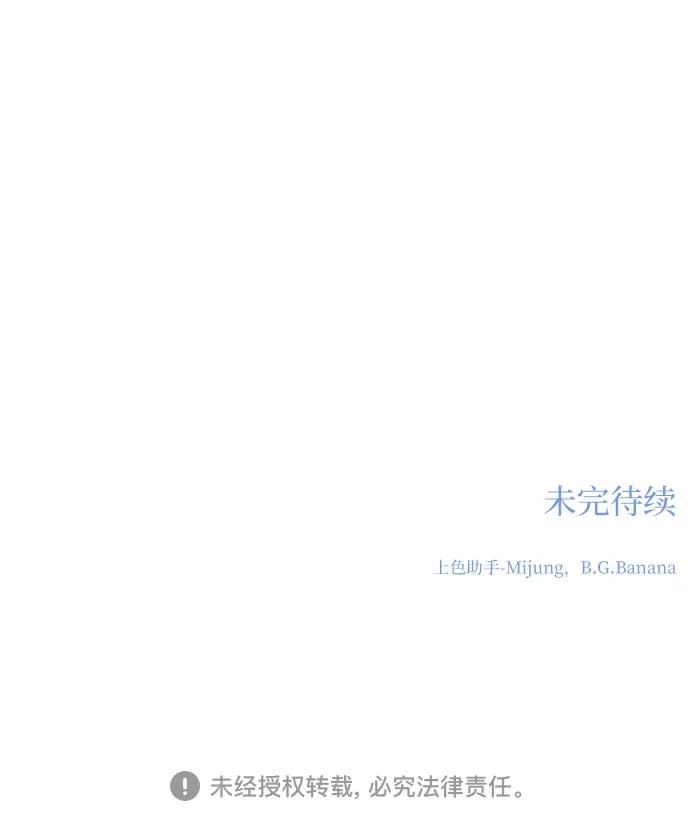 变质爱情 [第94话] 陷阱 第56页