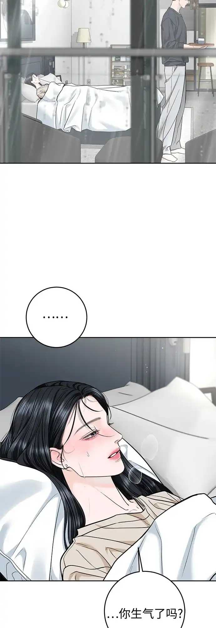 变质爱情 [第95话] 意外之难 第22页