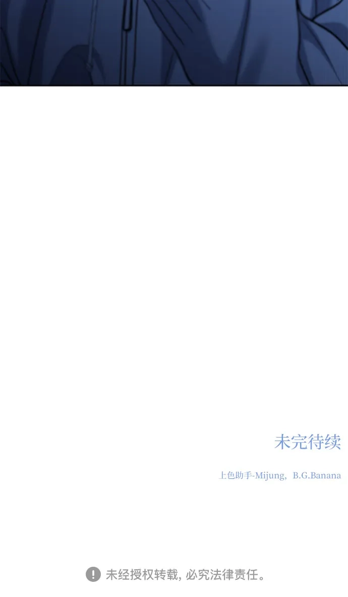 变质爱情 [第95话] 意外之难 第54页