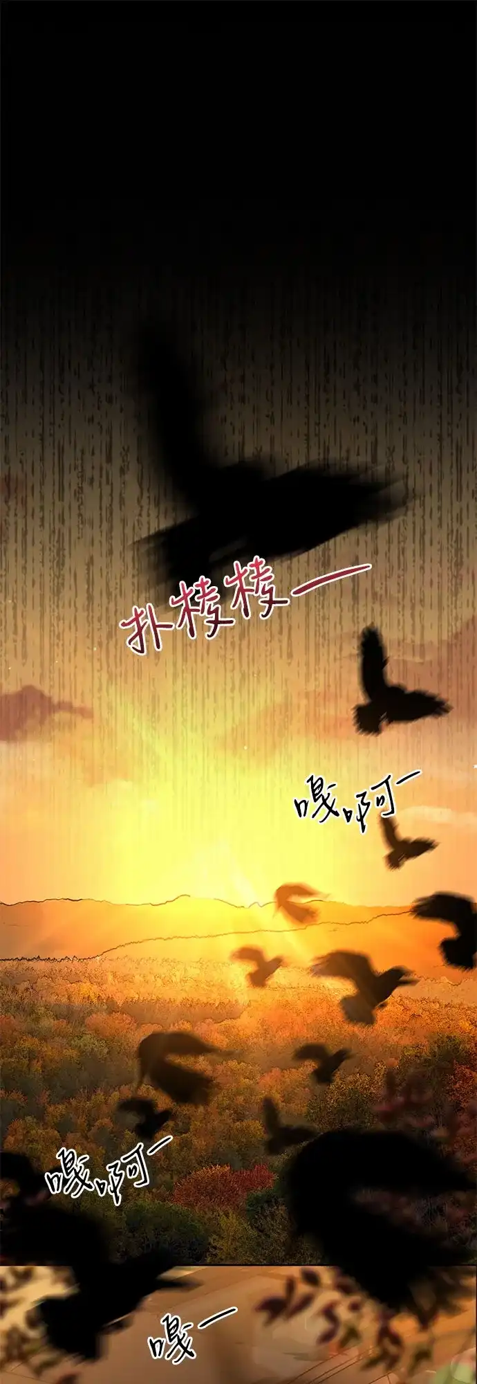 变质爱情 [第96话] 各自的警告 第10页