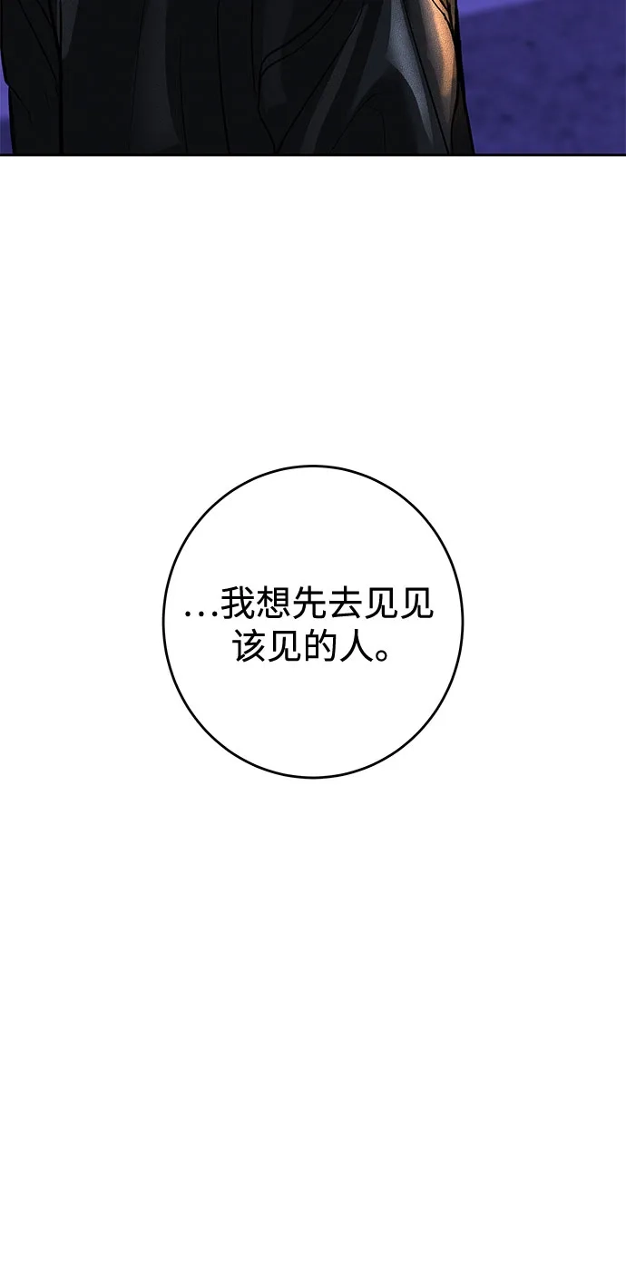 变质爱情 [第96话] 各自的警告 第33页