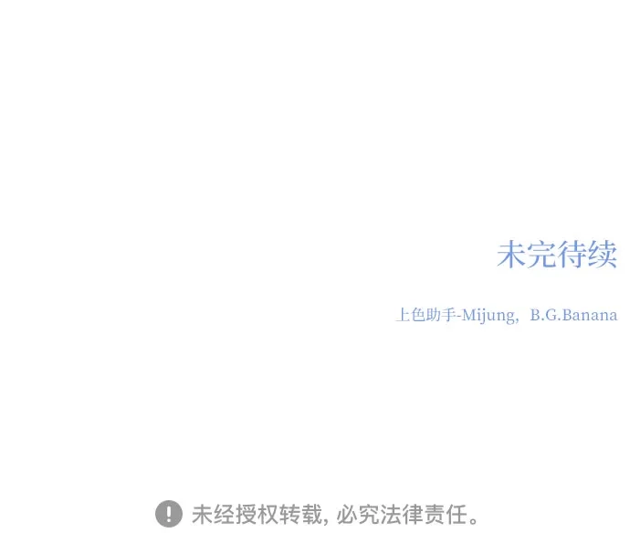 变质爱情 [第96话] 各自的警告 第56页