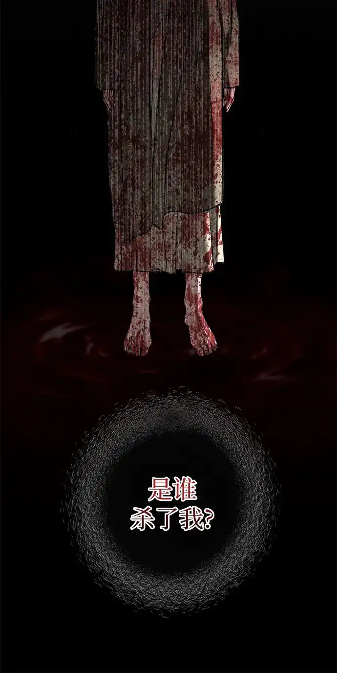 变质爱情 [第96话] 各自的警告 第9页