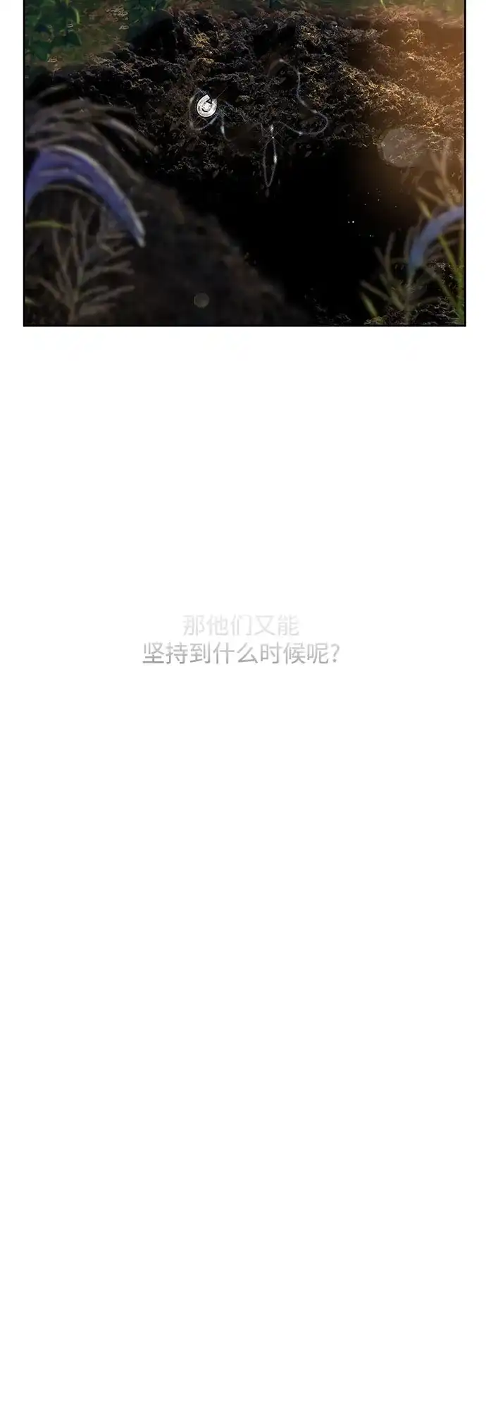 变质爱情 [第97话] 借来的运气 第48页