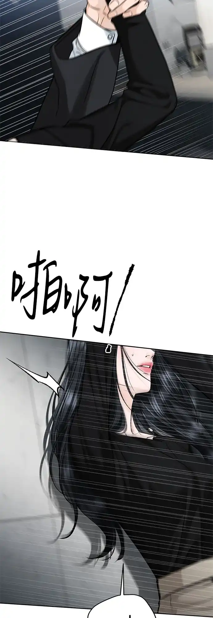 变质爱情 [第97话] 借来的运气 第54页