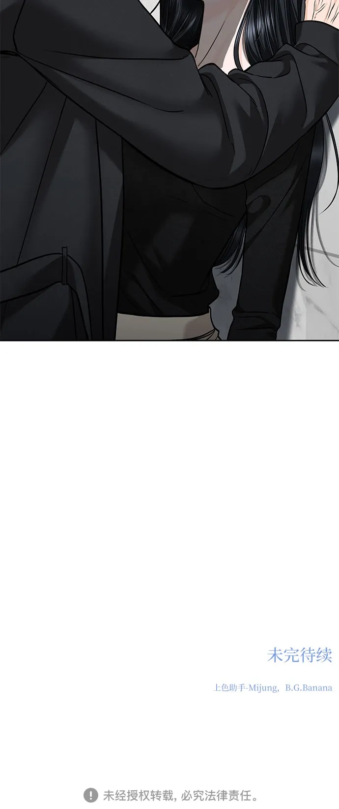 变质爱情 [第97话] 借来的运气 第56页