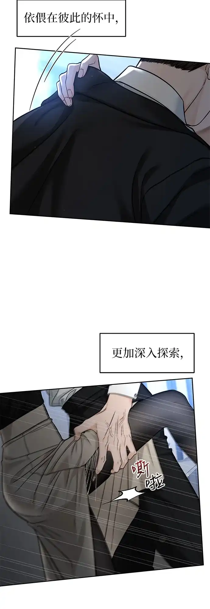 变质爱情 [第98话] 鱼 第32页