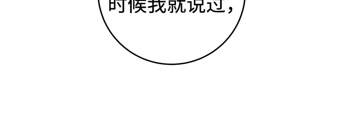变质爱情 [第98话] 鱼 第42页