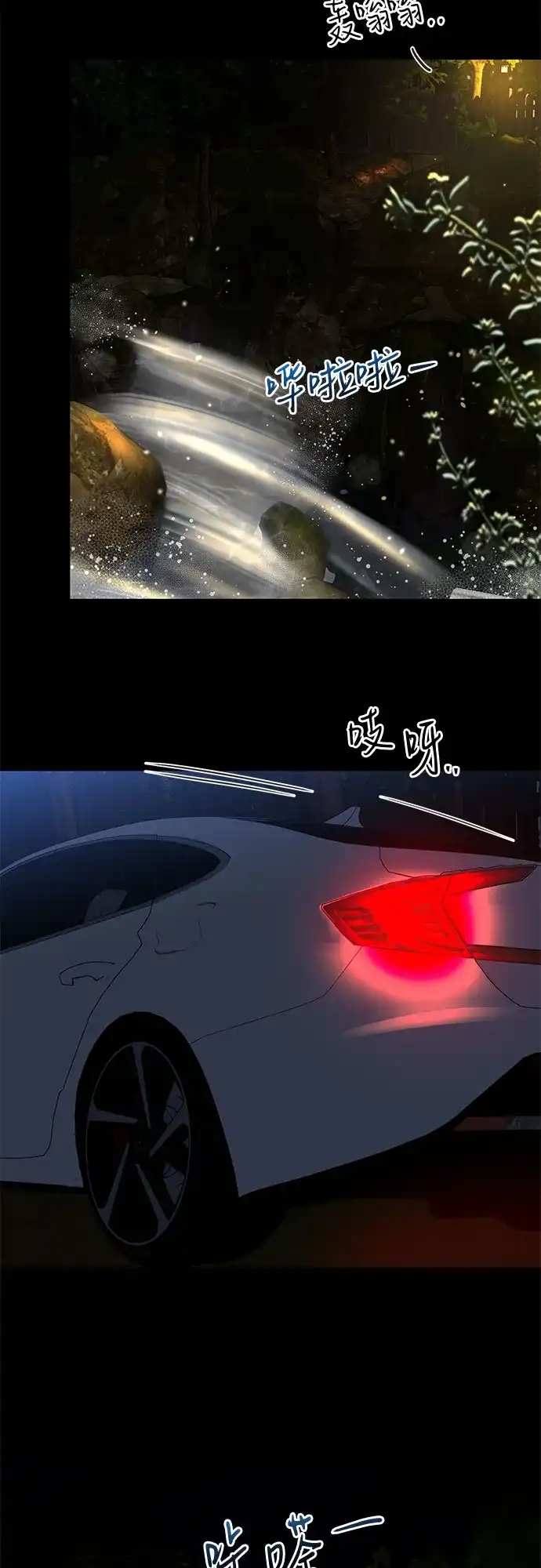 变质爱情 [第98话] 鱼 第45页