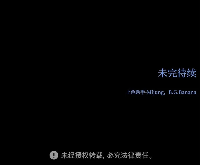 变质爱情 [第98话] 鱼 第61页