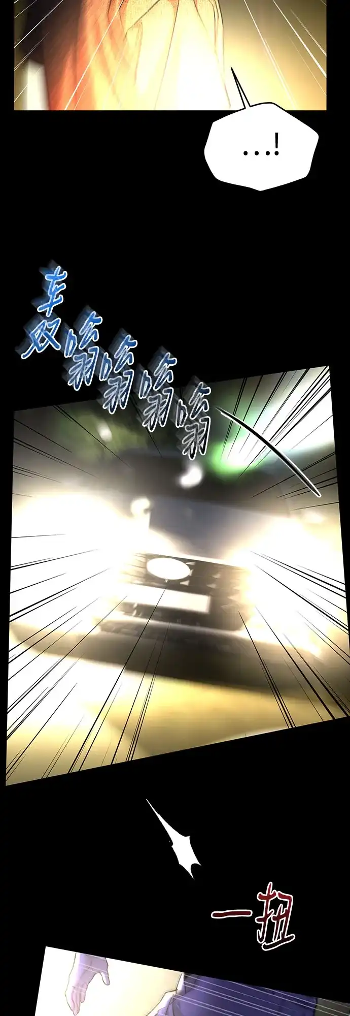 变质爱情 [第99话] 在那之下 第27页