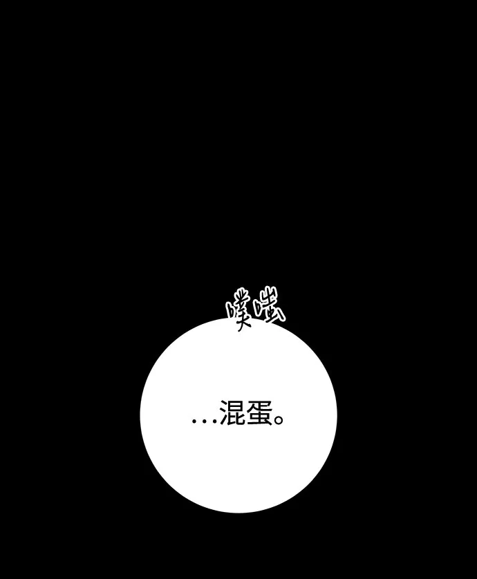 变质爱情 [第99话] 在那之下 第33页