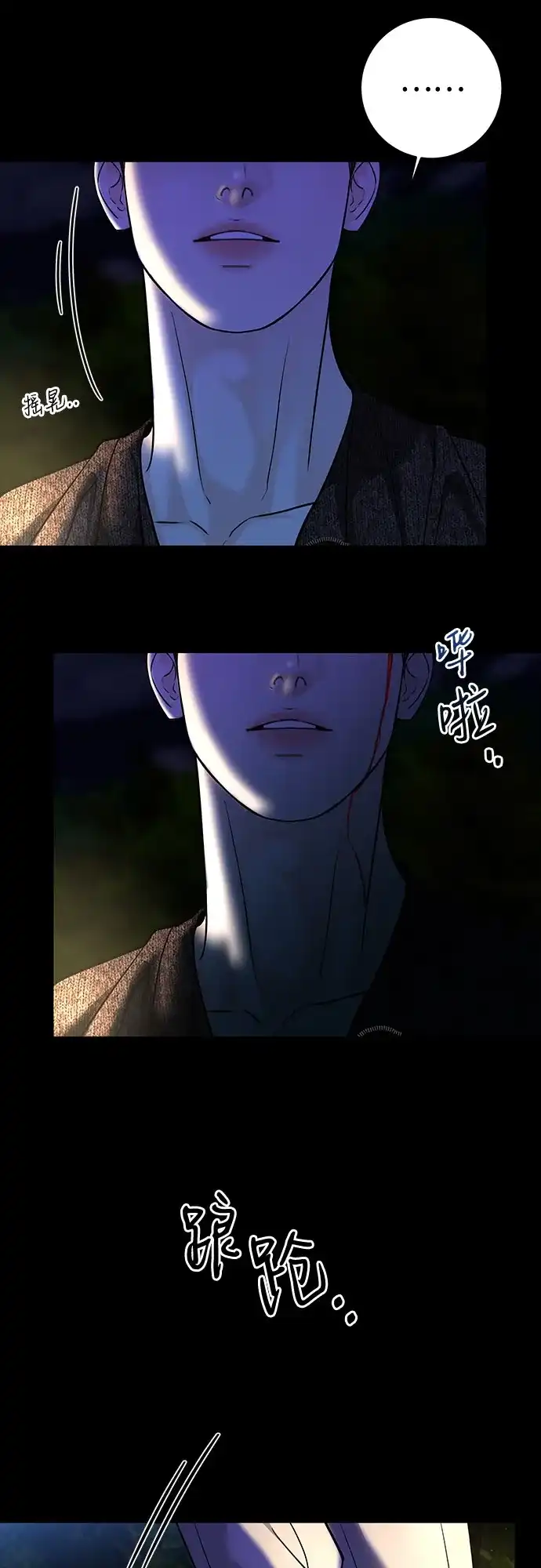 变质爱情 [第99话] 在那之下 第49页