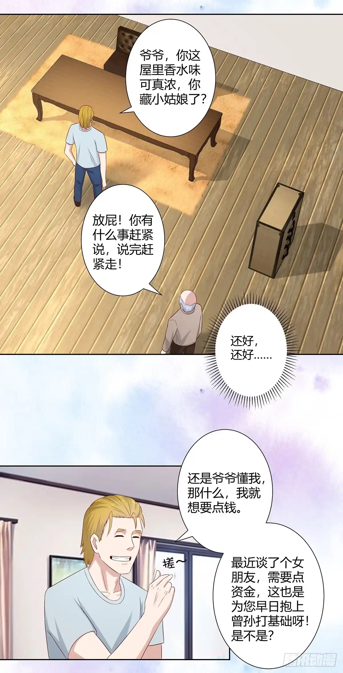 第3页