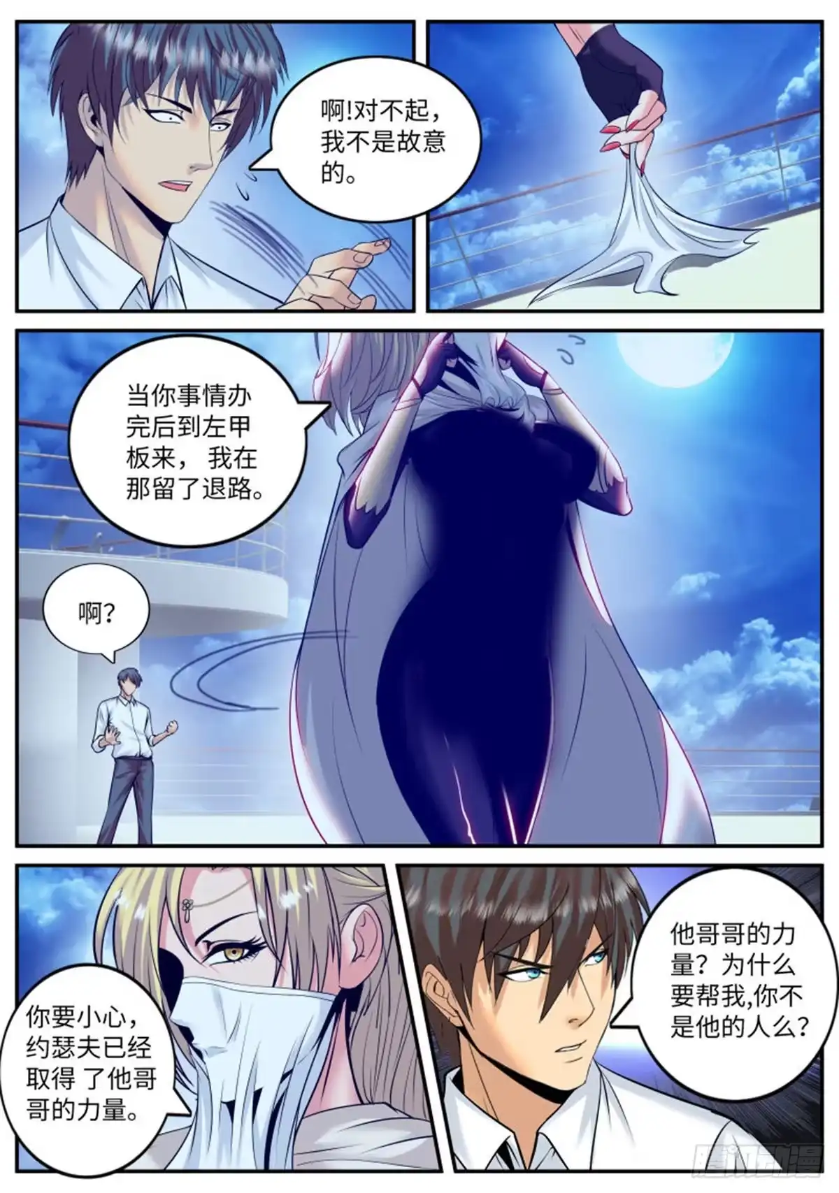 第10页