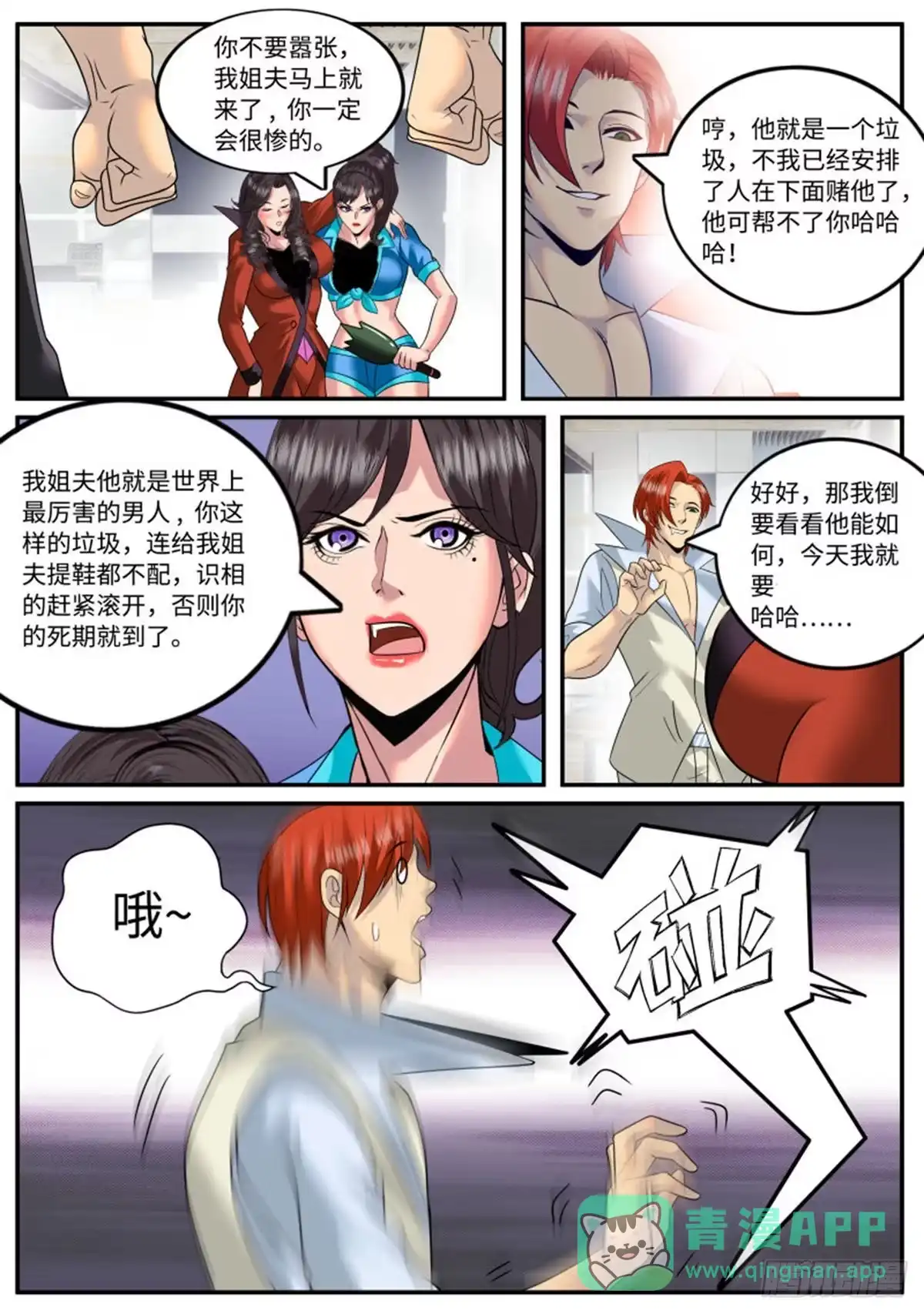 第11页