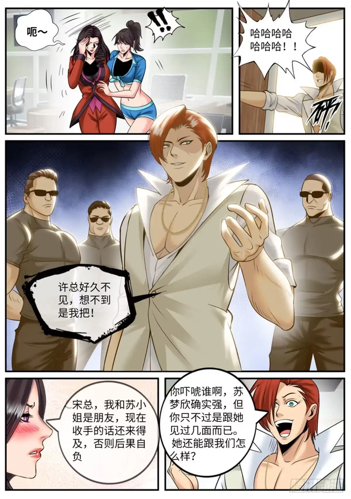 第8页