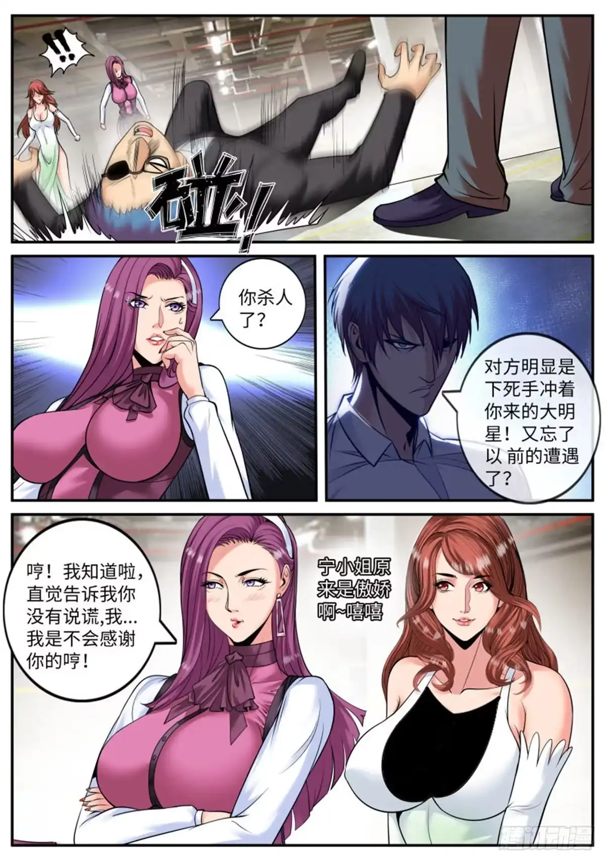 第3页
