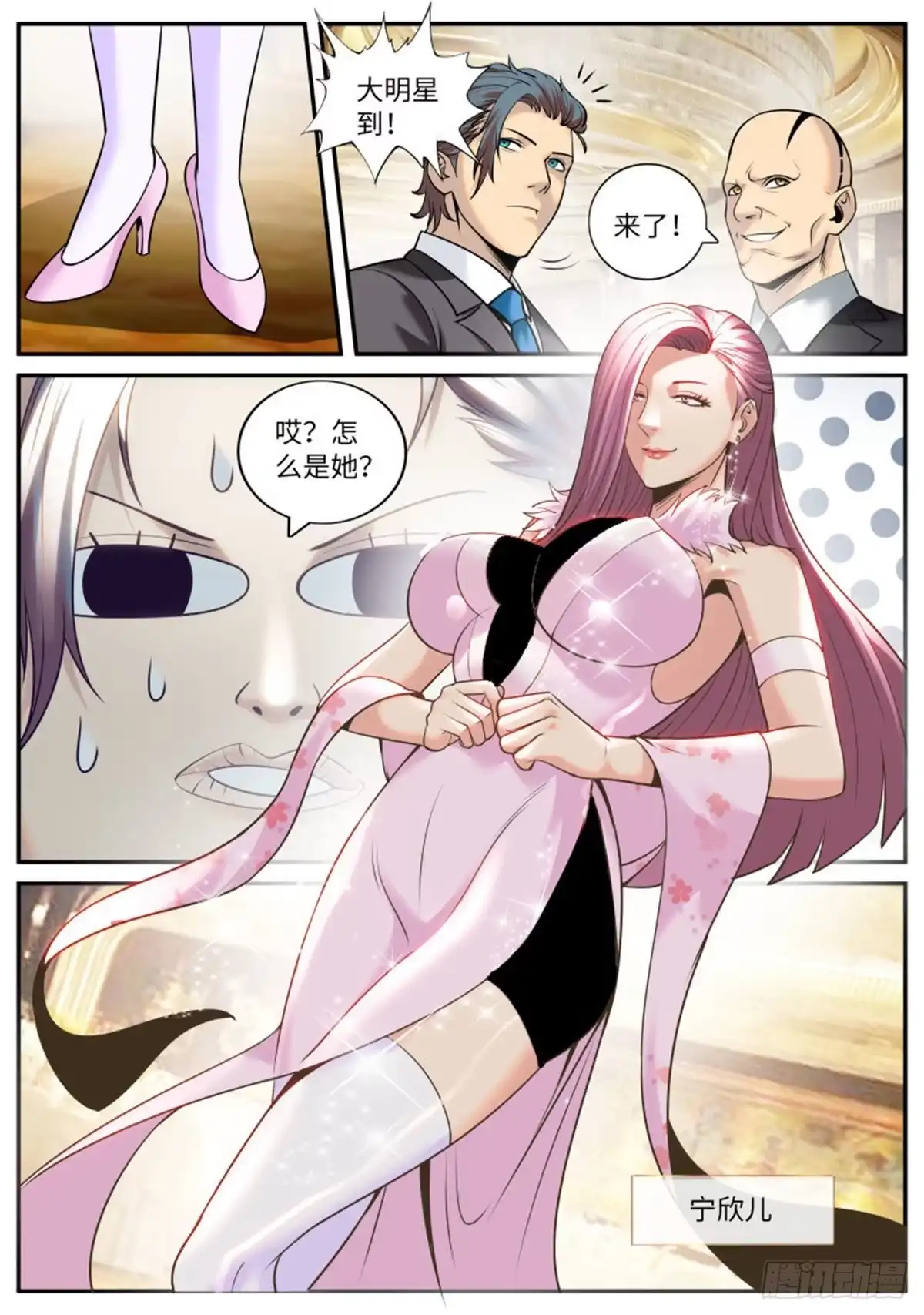 第2页