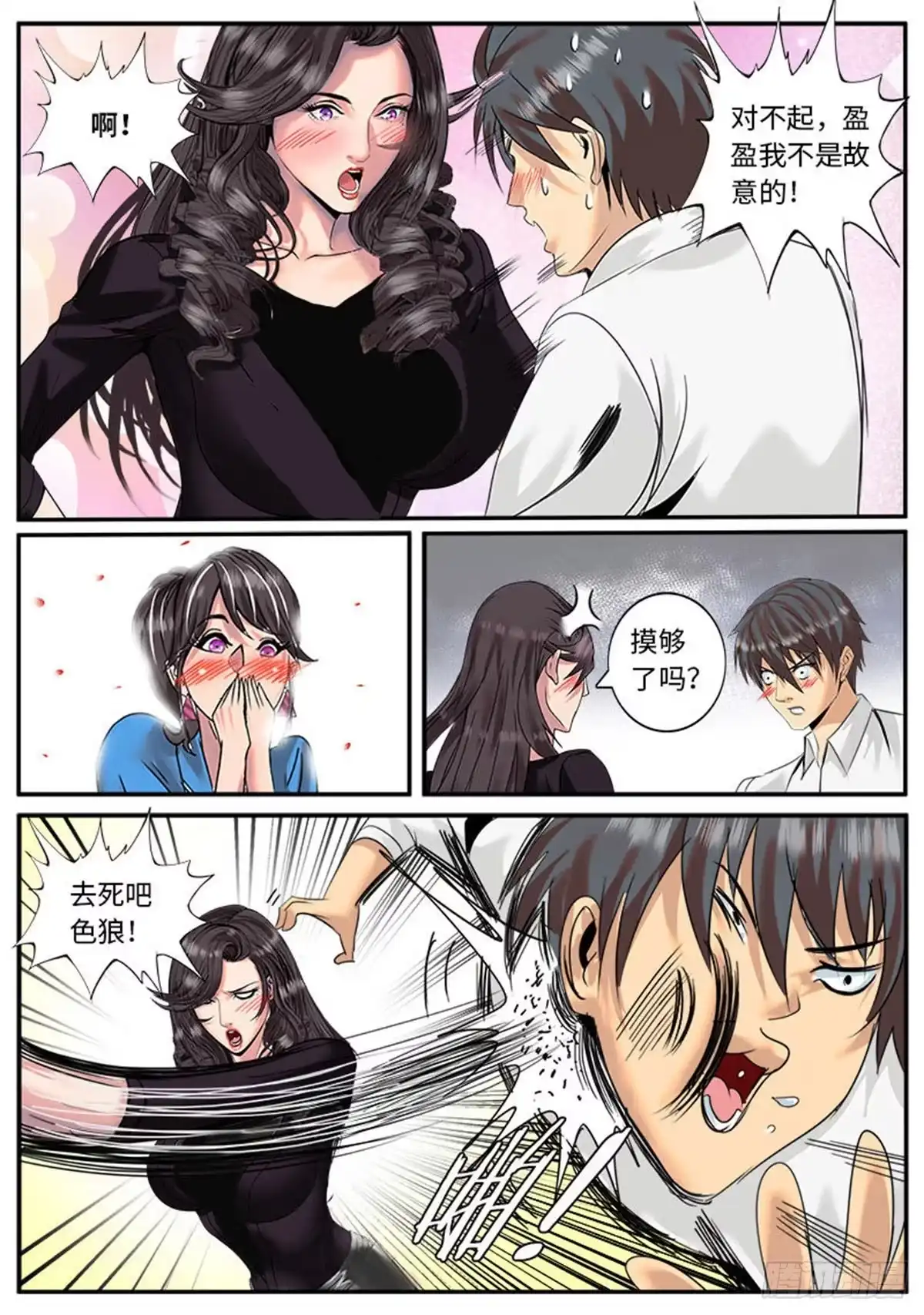 第10页