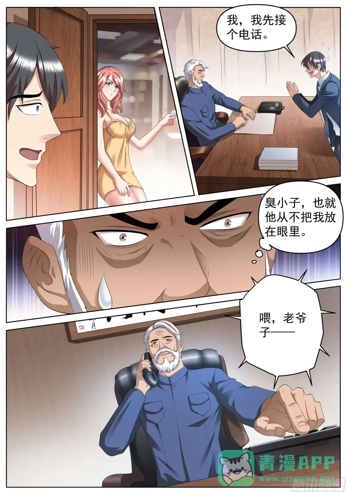 第6页