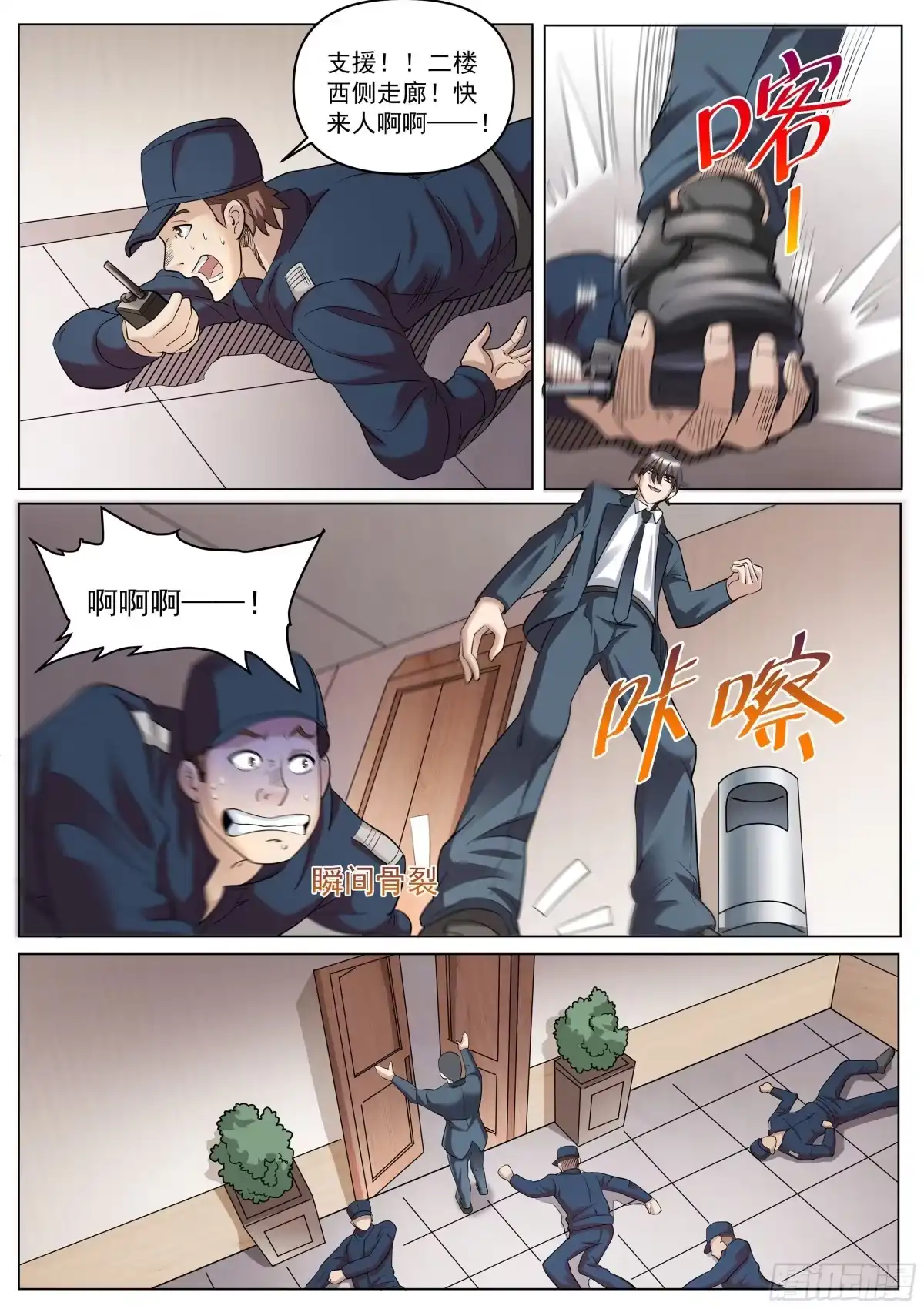 第7页