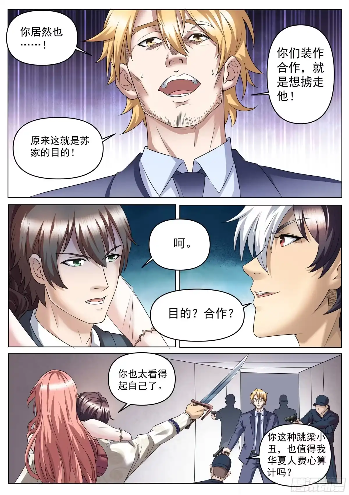 第10页