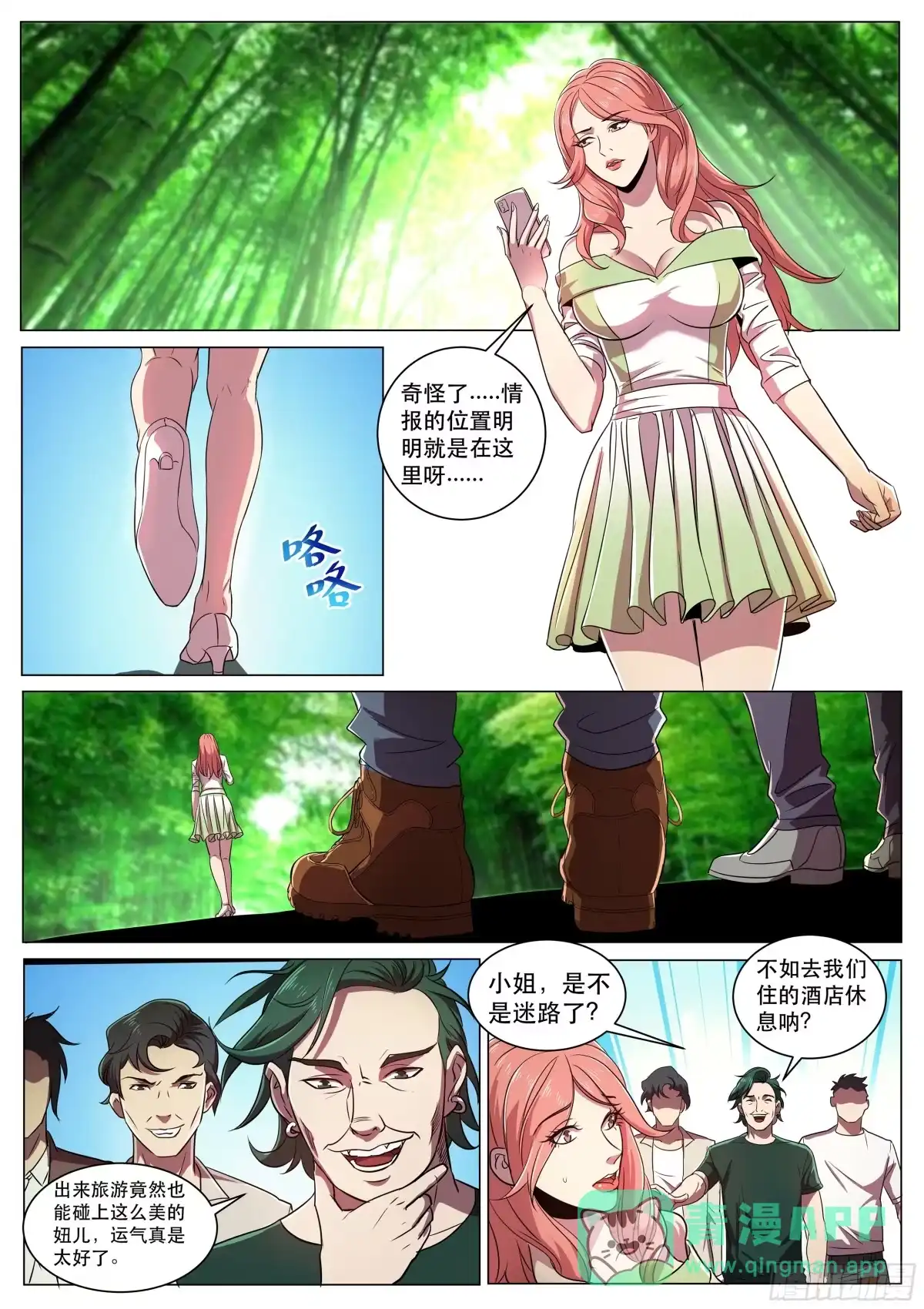 第11页