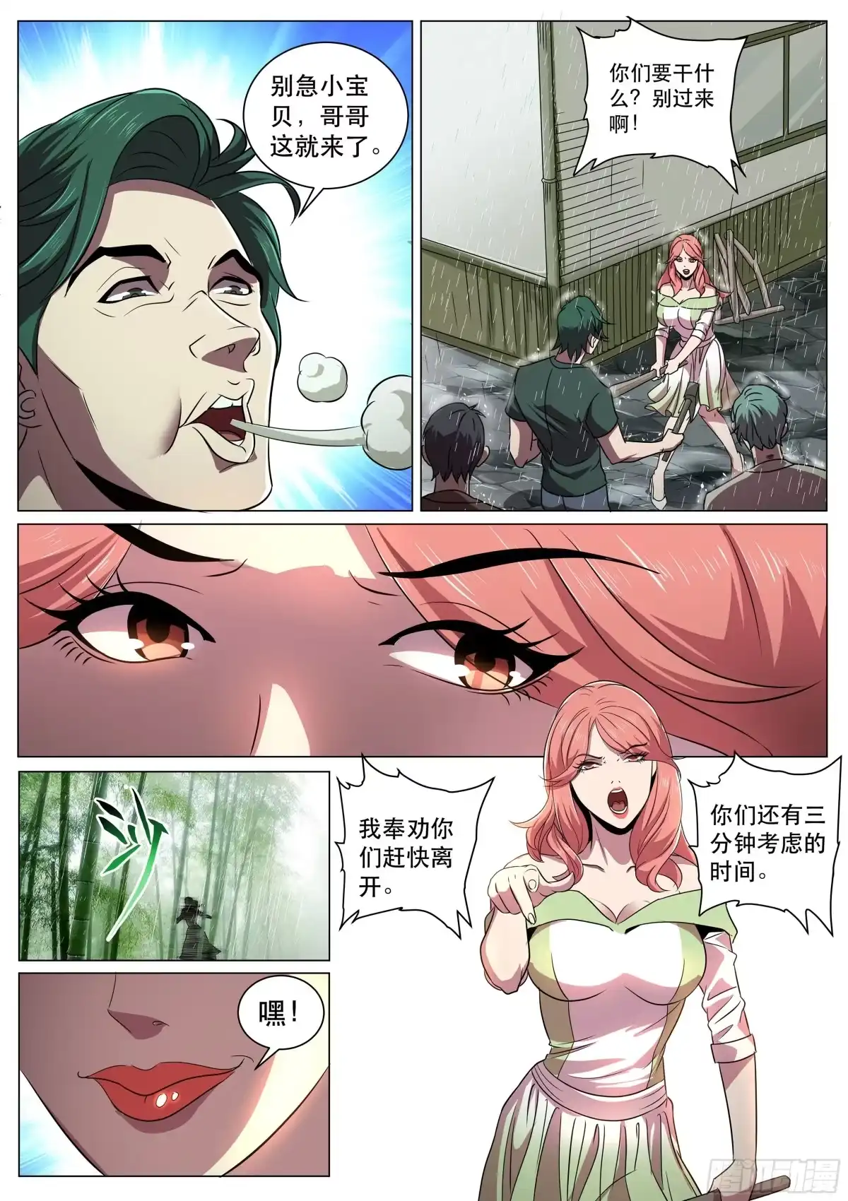 第9页