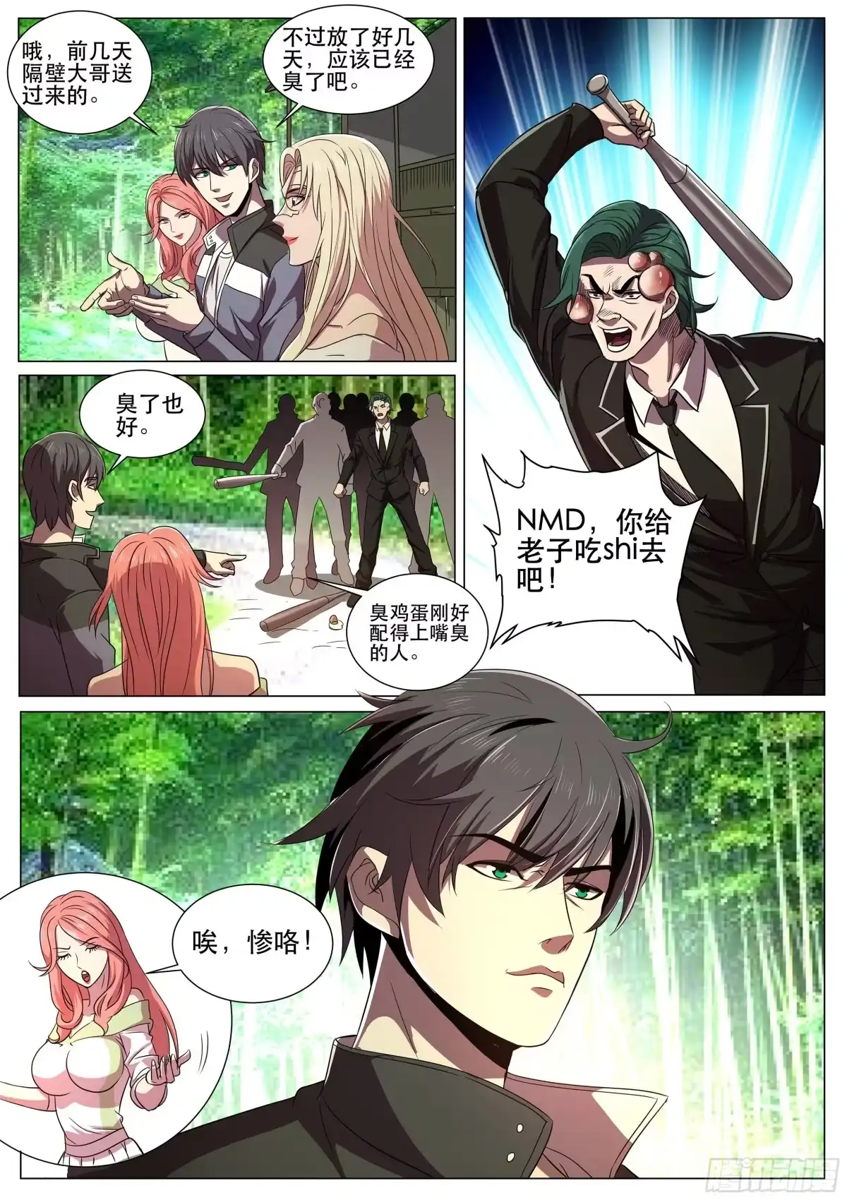 第7页