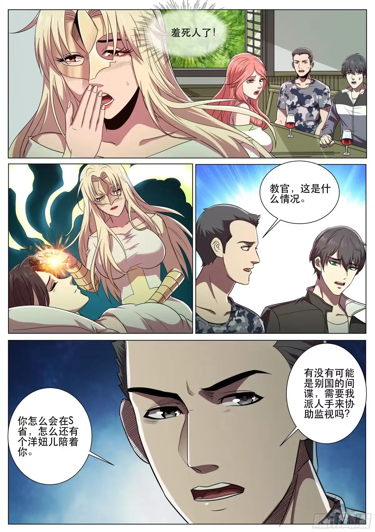 第2页