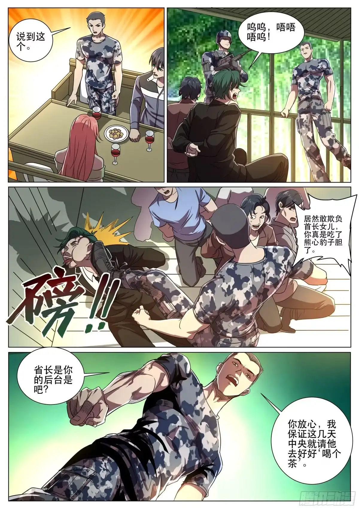第4页