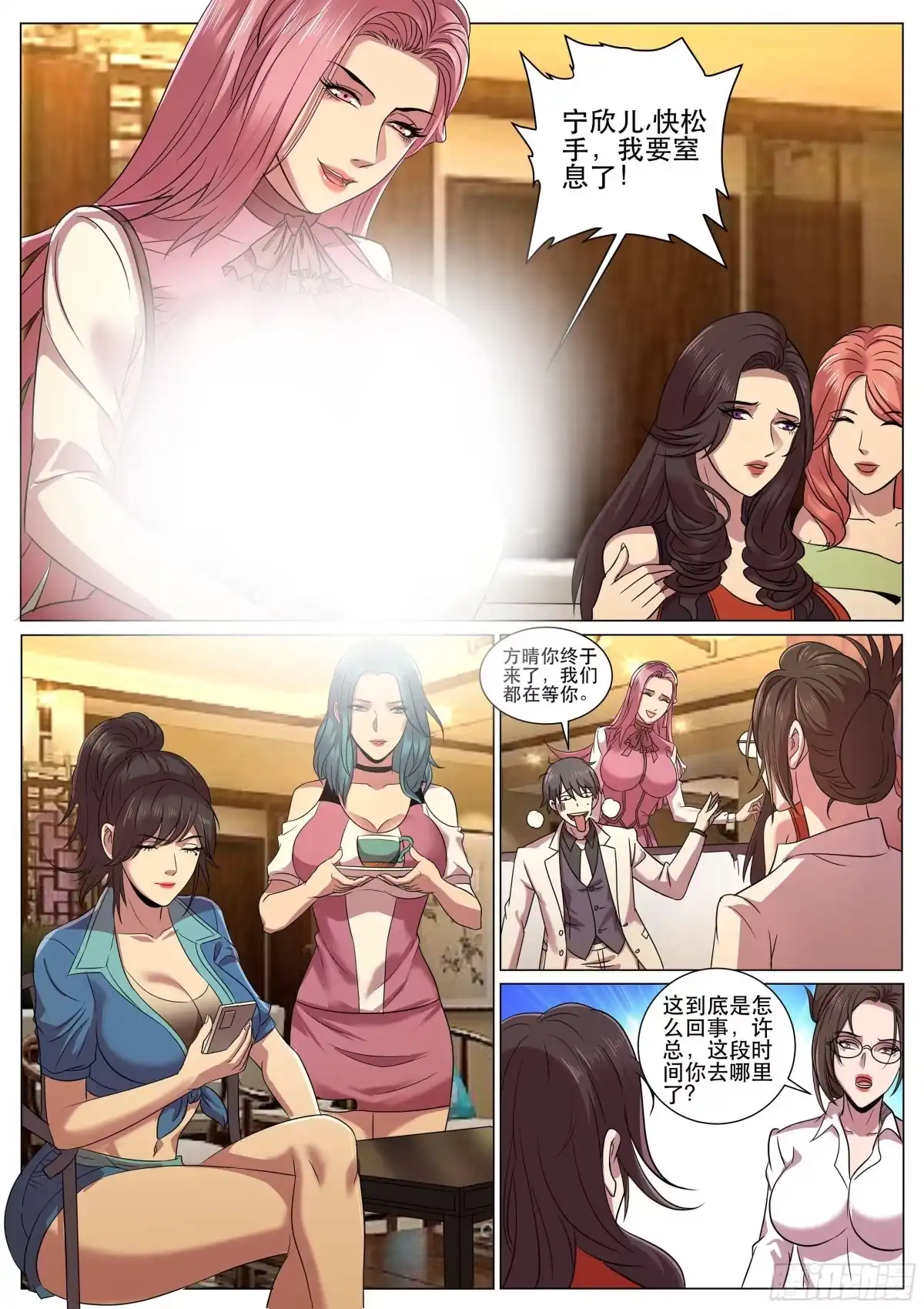第8页