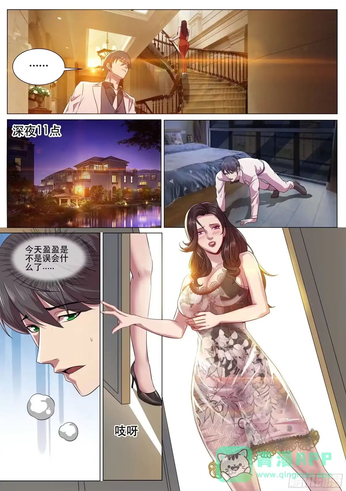 第11页