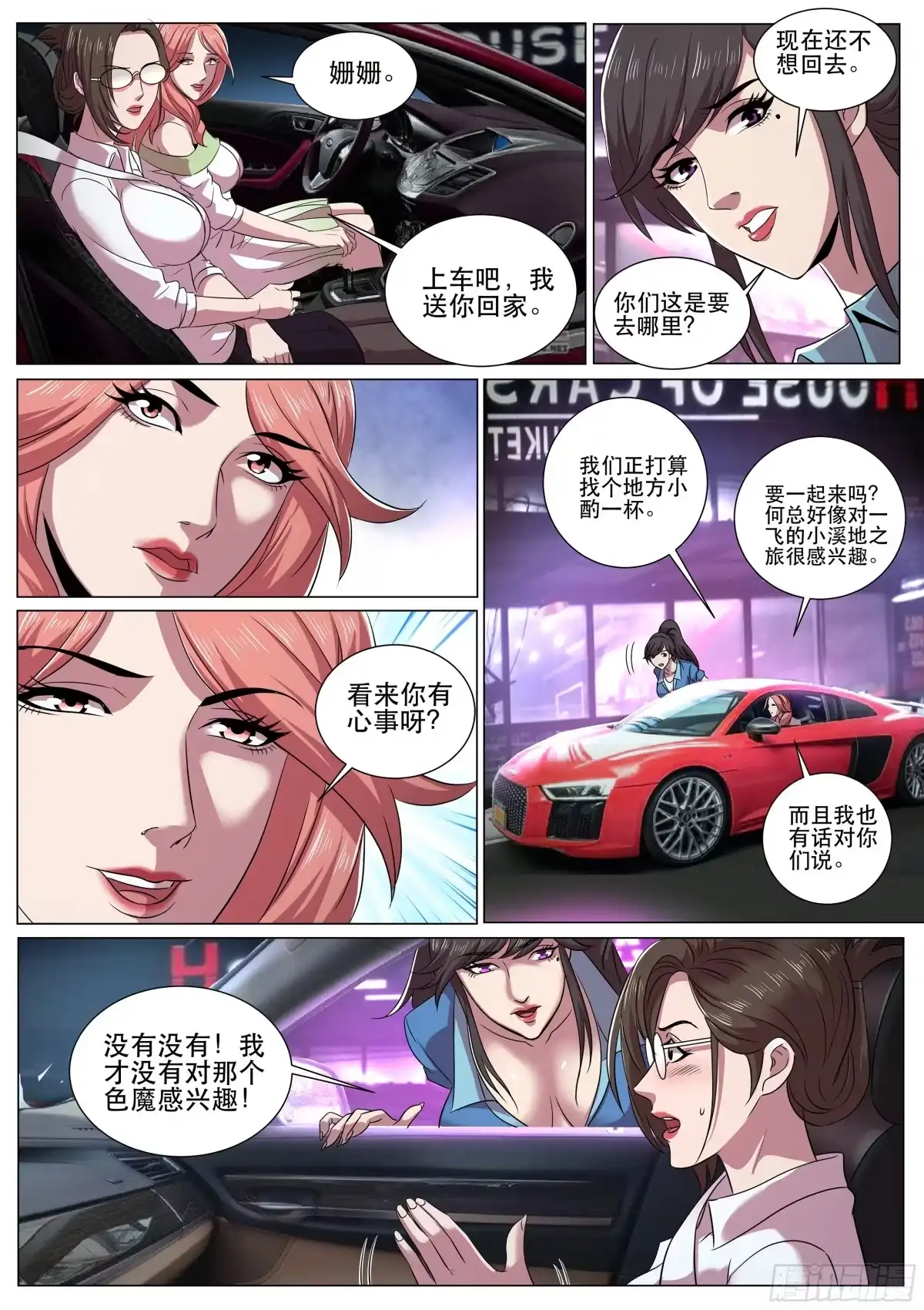 第3页