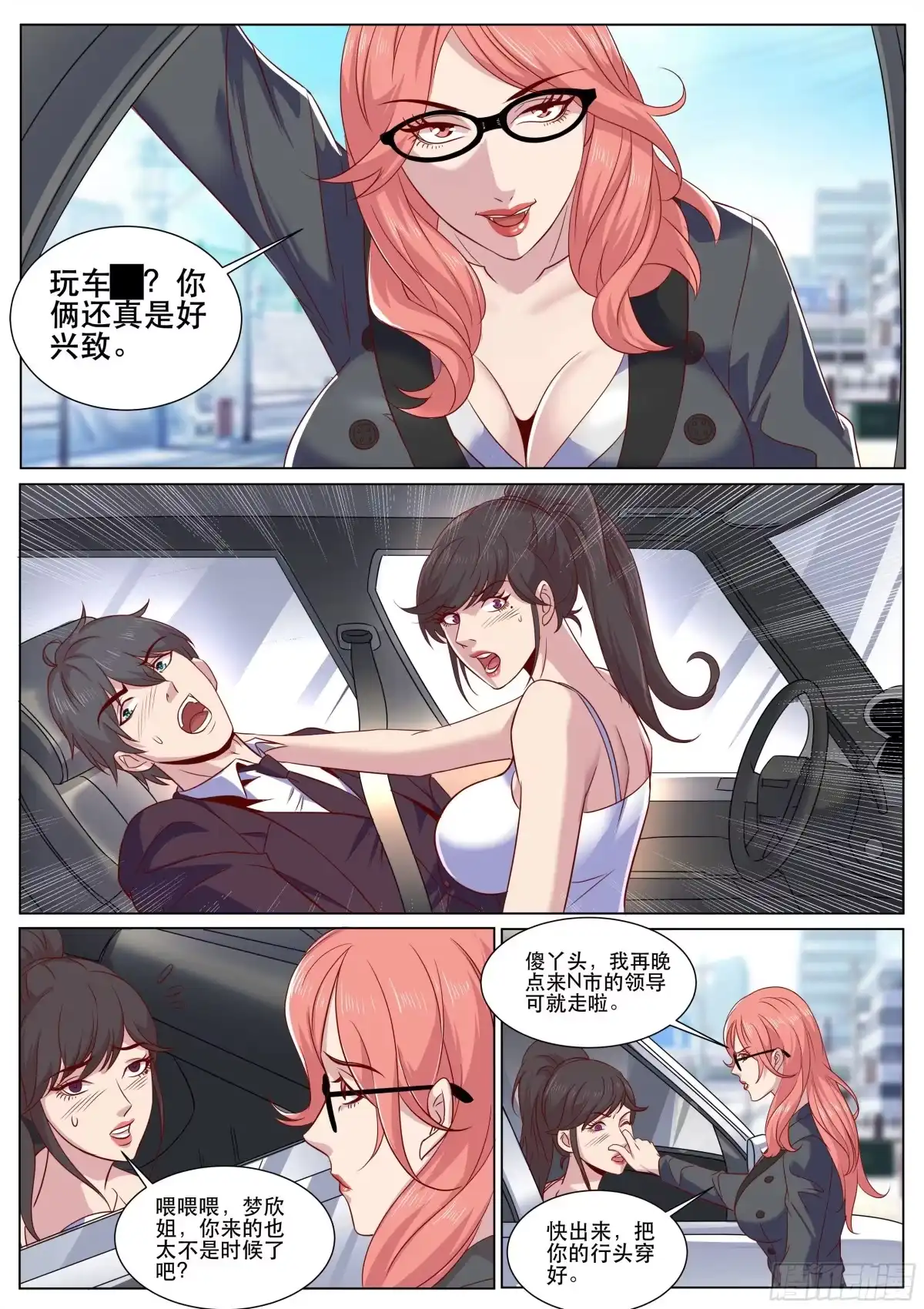 第3页