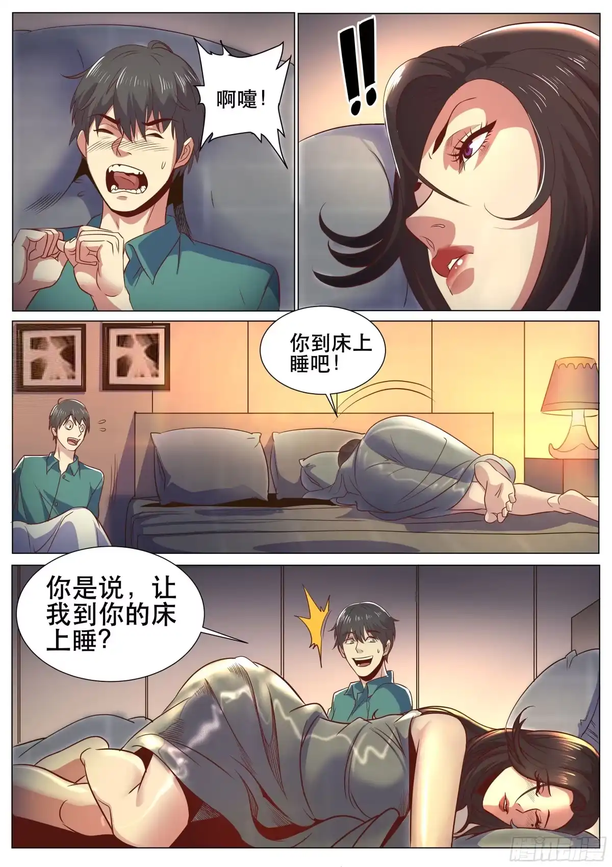 第7页