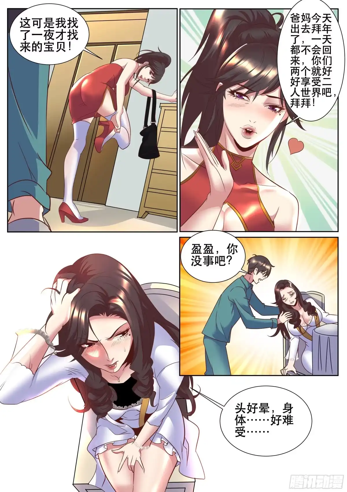 第7页