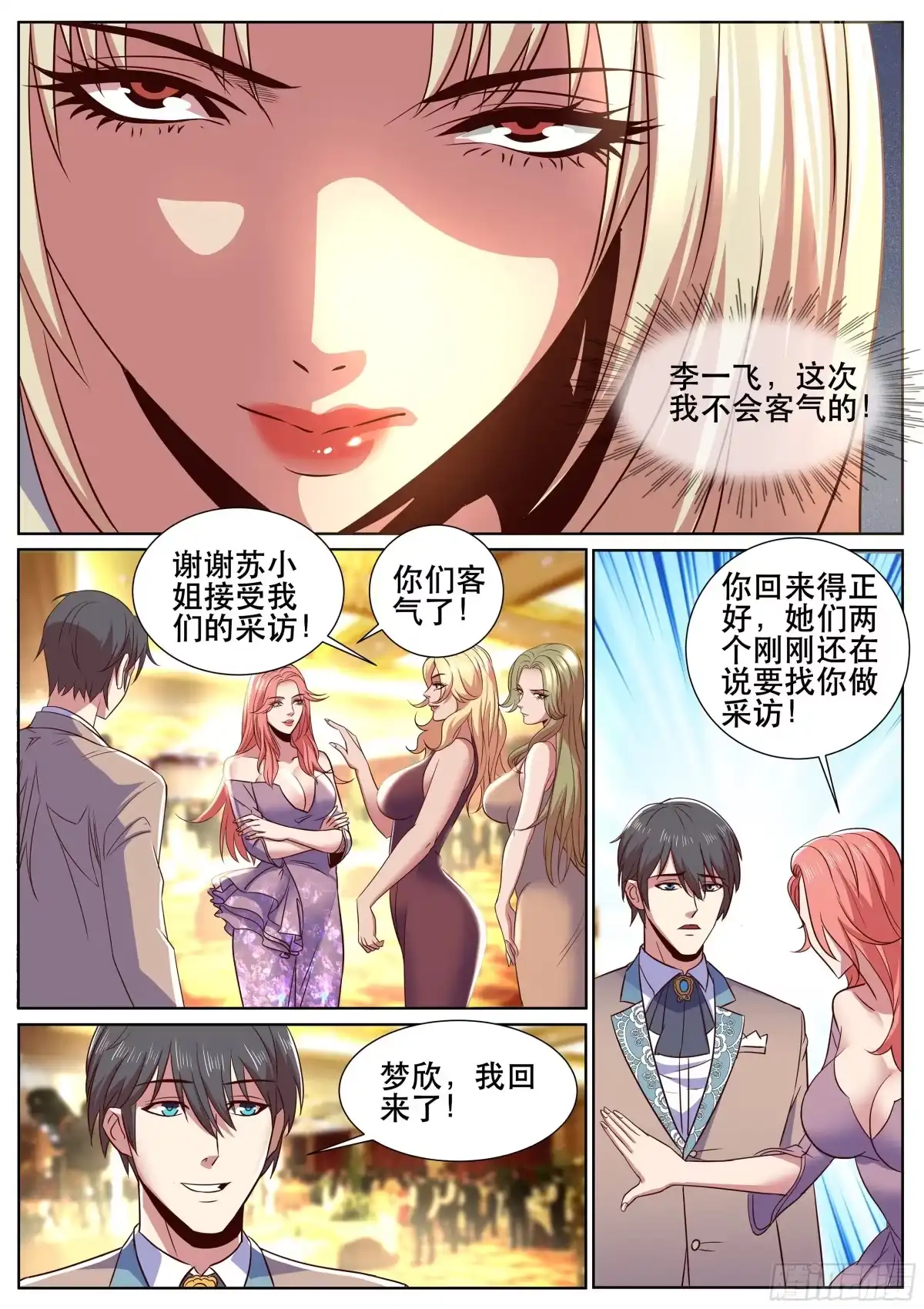 第3页